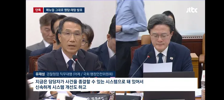 경찰 '긴급대책' 내놓더니…임기응변용이었다 이미지 4