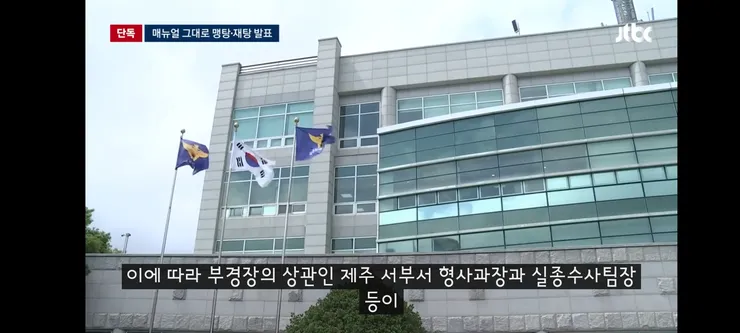 경찰 '긴급대책' 내놓더니…임기응변용이었다 이미지 8
