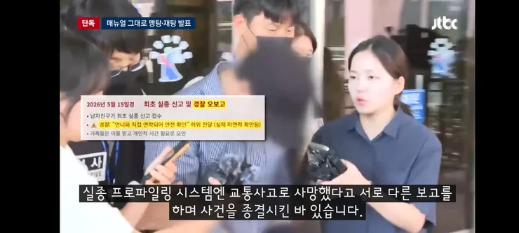 경찰 '긴급대책' 내놓더니…임기응변용이었다 이미지 11