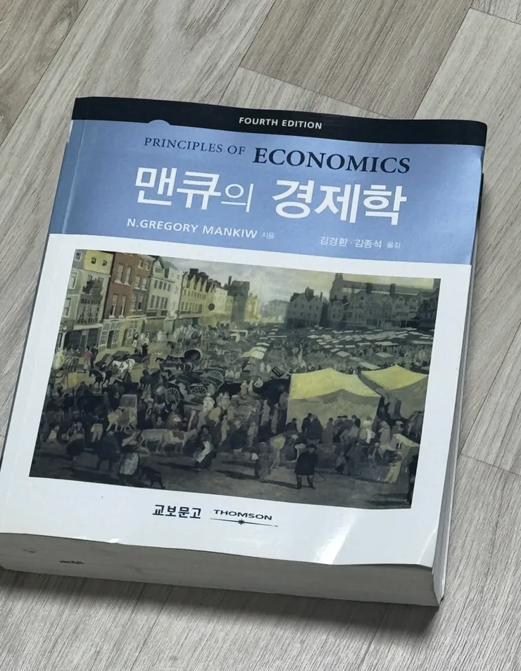 경제 교양서 하나 샀는데요 이미지 1