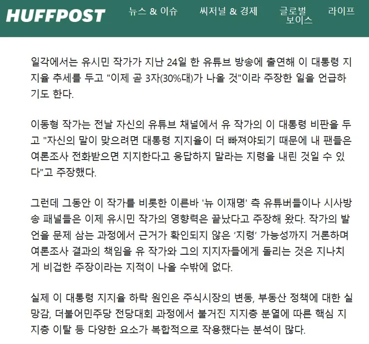 이동형이란 사람은 정신적으로 문제가 있는 사람인가요? 이미지 1