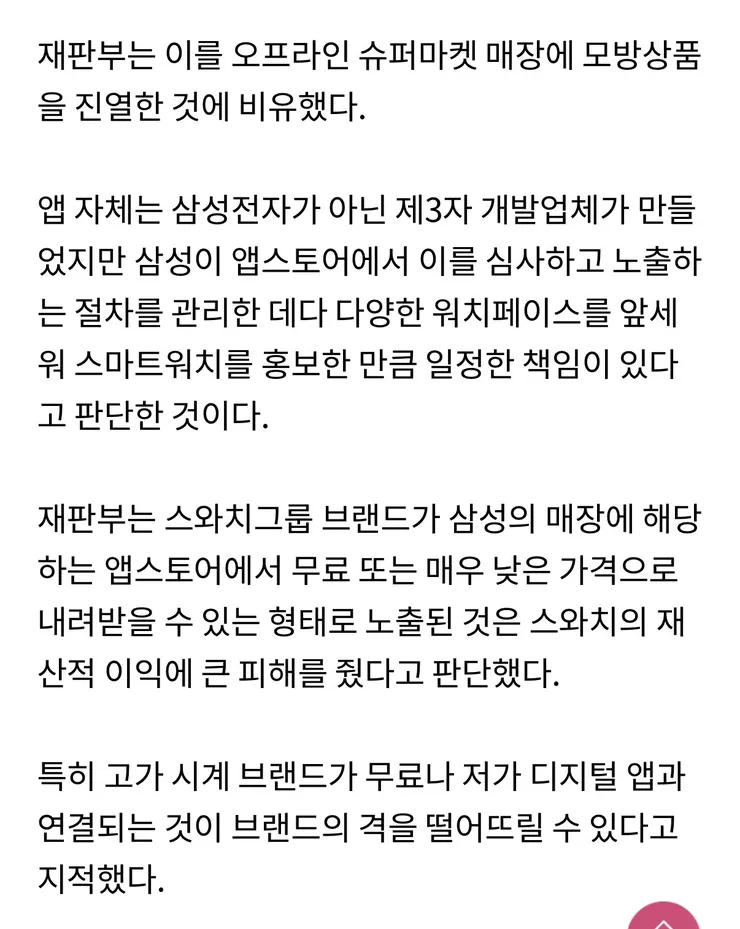 삼성전자, 스와치에 1160만달러 배상…워치페이스 상표권 침해 ▶ 이미지 4