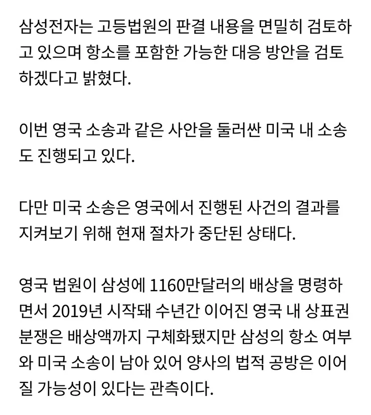 삼성전자, 스와치에 1160만달러 배상…워치페이스 상표권 침해 ▶ 이미지 6