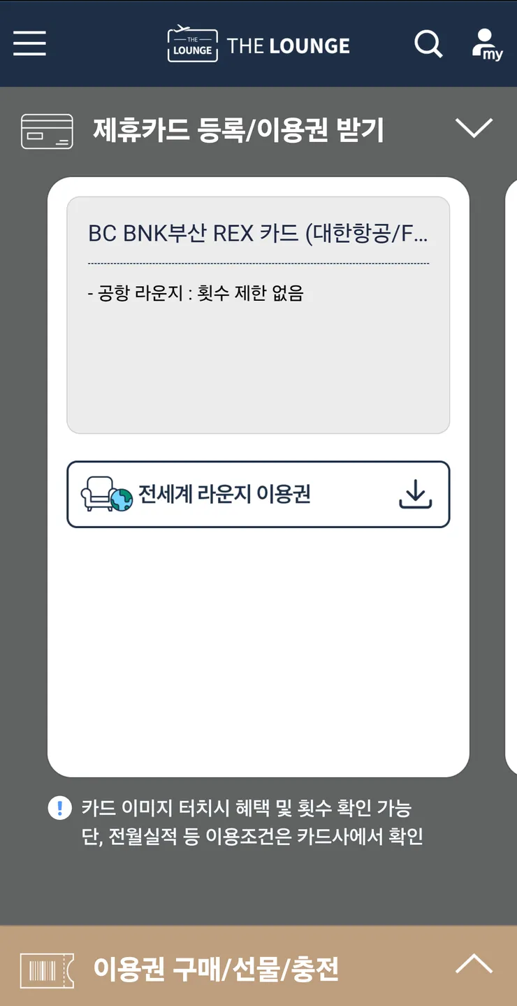 단종된 라운지 최고 카드.jpg 이미지 1