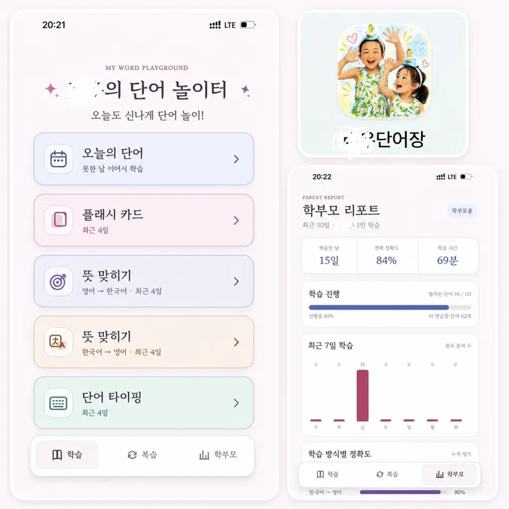 딸램 영어 단어장, 코덱스로 만들어봤습니다. ^^ 이미지 1