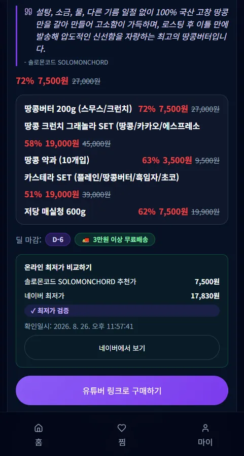 화면 캡처 2026-08-27 111052.png