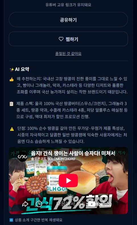 화면 캡처 2026-08-27 111126.png
