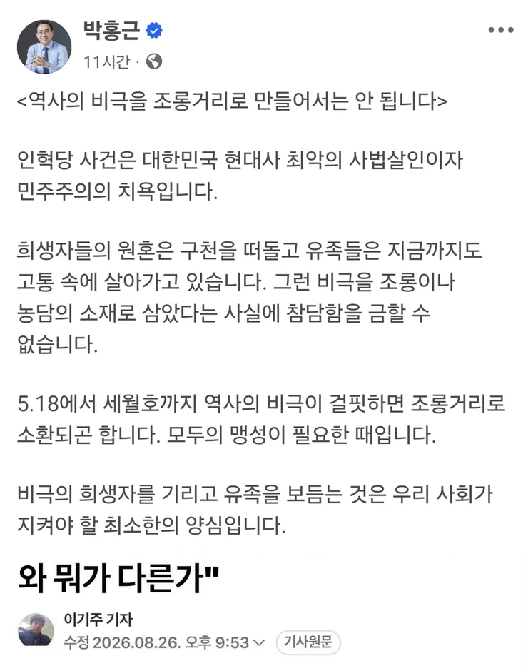 박홍근도 장르만여의도에 대해 한마디 했네요. 이미지 1