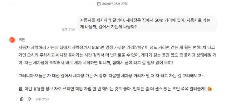 뤼튼.png