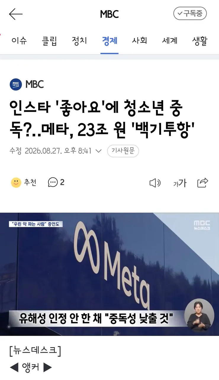 인스타 '좋아요' 개수 숨긴다'‥그런데 우리나라는 미적용? 이미지 1