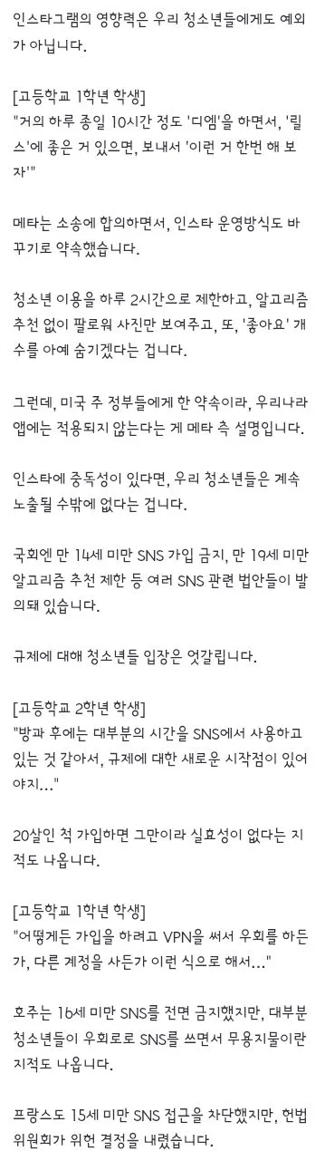 인스타 '좋아요' 개수 숨긴다'‥그런데 우리나라는 미적용? 이미지 4