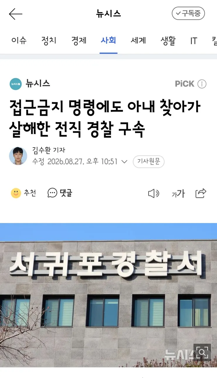 여대생 사망,유기 중국인 대학강사/아내 살해 전직 경찰 모두 구속 이미지 1