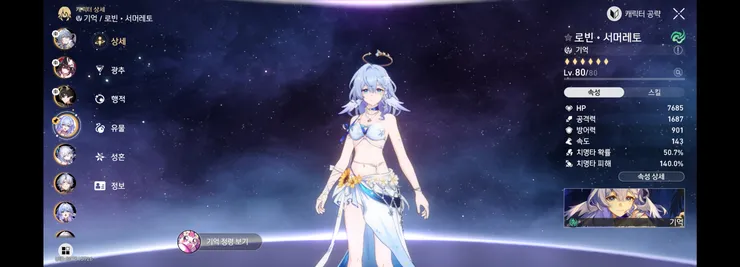 Screenshot_20260827_233358_HonkaiStarRail.jpg