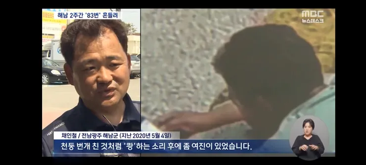 해남, 2주 새 83번 '흔들'‥'대지진 전조?' 불안에 기상청 '잦아들 것' 이미지 6