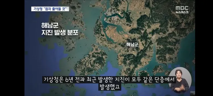 해남, 2주 새 83번 '흔들'‥'대지진 전조?' 불안에 기상청 '잦아들 것' 이미지 9