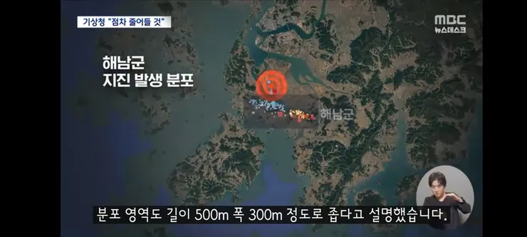 해남, 2주 새 83번 '흔들'‥'대지진 전조?' 불안에 기상청 '잦아들 것' 이미지 10