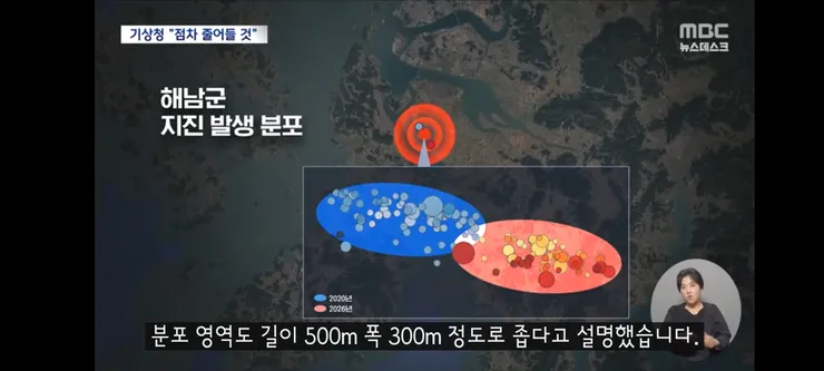 해남, 2주 새 83번 '흔들'‥'대지진 전조?' 불안에 기상청 '잦아들 것' 이미지 11