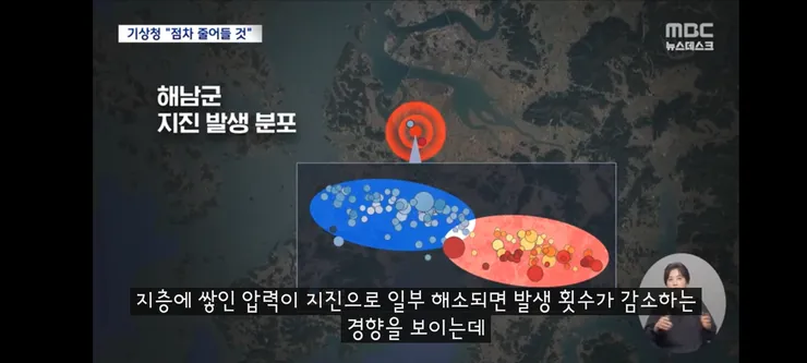 해남, 2주 새 83번 '흔들'‥'대지진 전조?' 불안에 기상청 '잦아들 것' 이미지 12