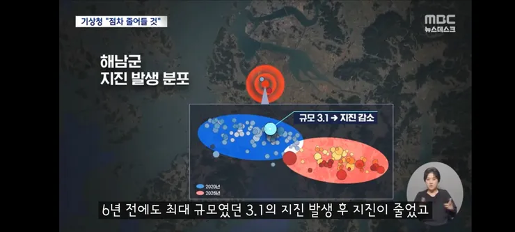 해남, 2주 새 83번 '흔들'‥'대지진 전조?' 불안에 기상청 '잦아들 것' 이미지 13