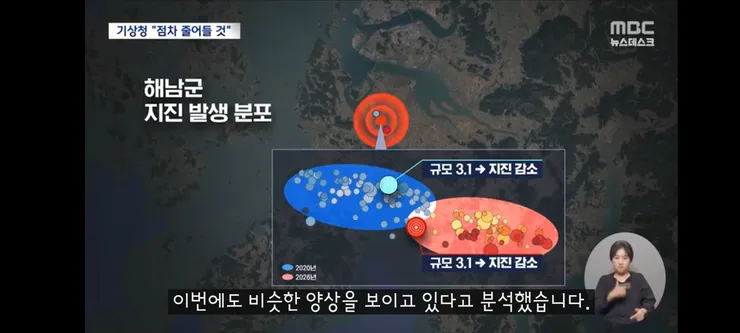 해남, 2주 새 83번 '흔들'‥'대지진 전조?' 불안에 기상청 '잦아들 것' 이미지 14