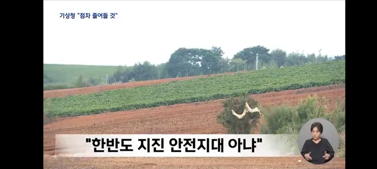 해남, 2주 새 83번 '흔들'‥'대지진 전조?' 불안에 기상청 '잦아들 것' 이미지 16