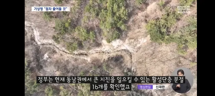 해남, 2주 새 83번 '흔들'‥'대지진 전조?' 불안에 기상청 '잦아들 것' 이미지 17