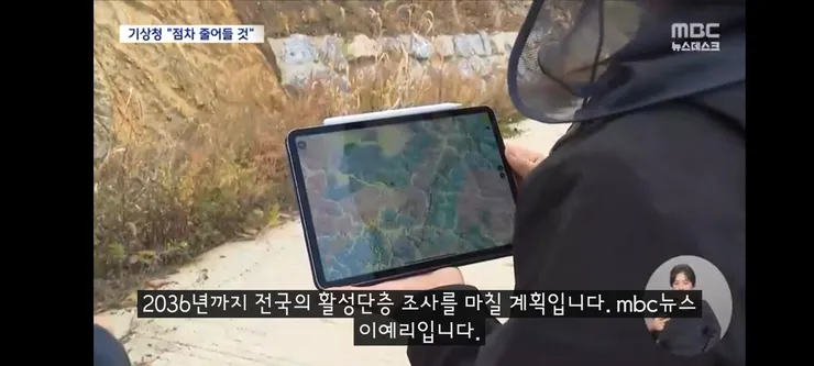 해남, 2주 새 83번 '흔들'‥'대지진 전조?' 불안에 기상청 '잦아들 것' 이미지 18