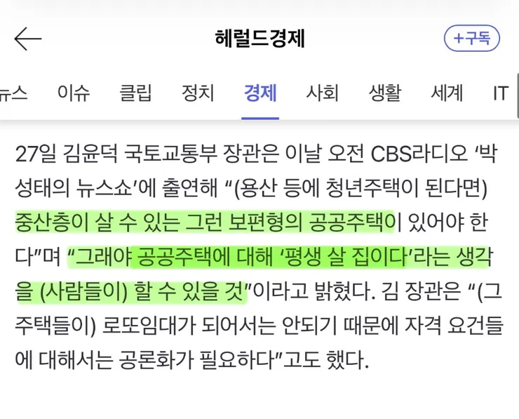 공공임대주택.png