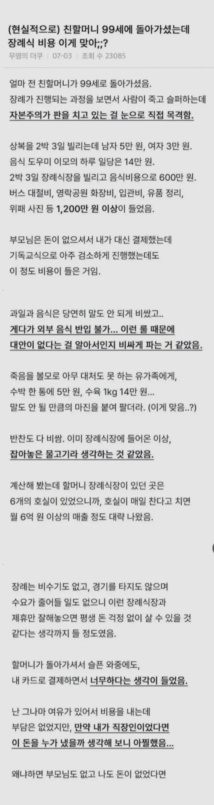 스크린샷 2026-08-28 131745.png