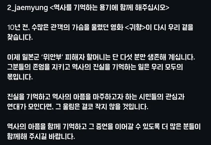 영화 귀향 재개봉에 대해 이야기하는 이재명 대통령 이미지 2