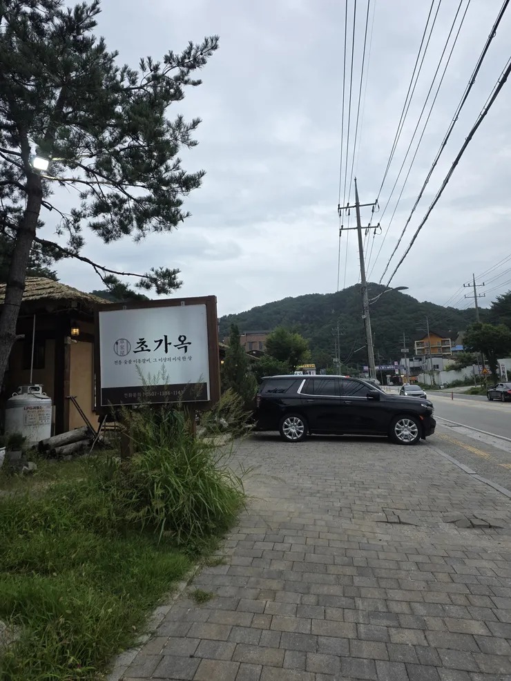 포천 소갈비집 왔습니다(귀티나는 중년 부부) 이미지 4