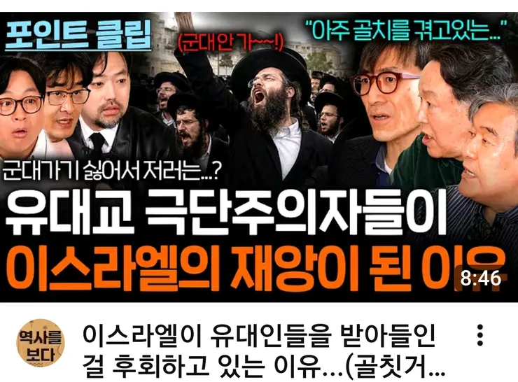 이스라엘(정치),건국부터 호랑나비스텝 꼬인 원죄(ft.하레디) 이미지 1