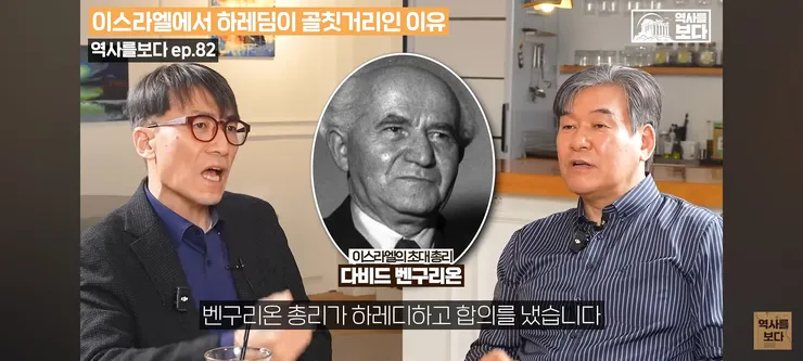이스라엘(정치),건국부터 호랑나비스텝 꼬인 원죄(ft.하레디) 이미지 2