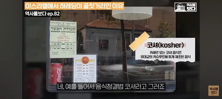 이스라엘(정치),건국부터 호랑나비스텝 꼬인 원죄(ft.하레디) 이미지 5