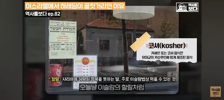 이스라엘(정치),건국부터 호랑나비스텝 꼬인 원죄(ft.하레디) 이미지 6
