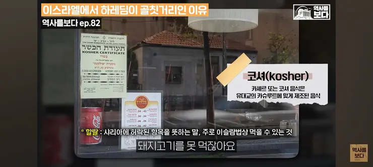 이스라엘(정치),건국부터 호랑나비스텝 꼬인 원죄(ft.하레디) 이미지 7