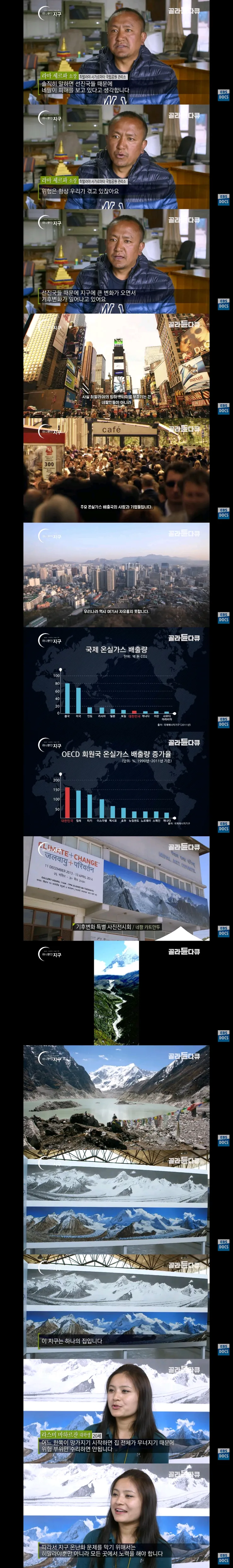 히말라야에 200개 시한폭탄 더 있다... 제2·3의 네팔 참사 올 수도 이미지 3