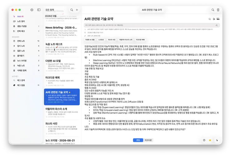 스크린샷 2026-08-21 23.22.30.png
