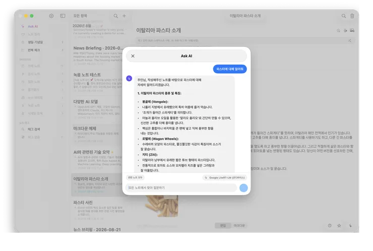 스크린샷 2026-08-21 23.20.28.png