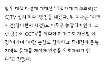 제주지사 '제주, 내가 볼 땐 안전… 실제 인구 대비 범죄율 아주 높진 않다' 이미지 3