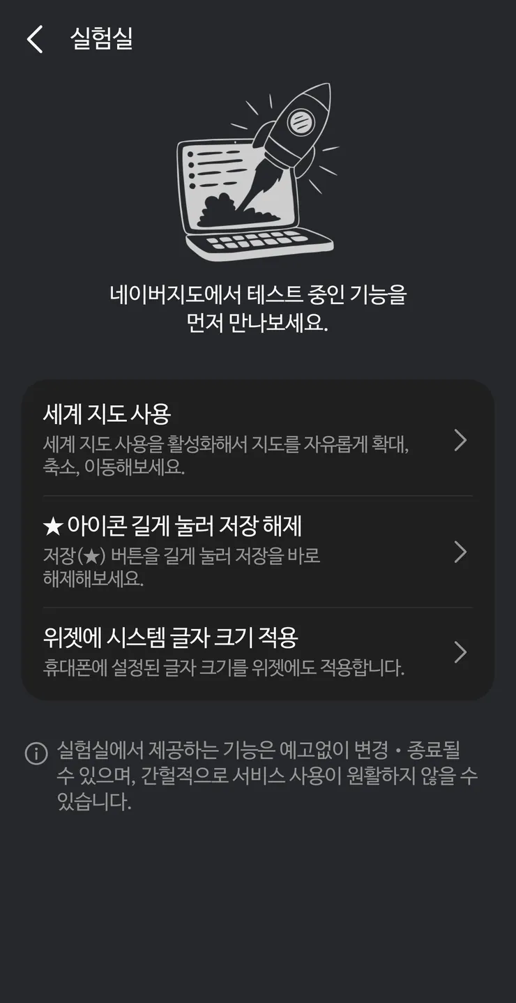 네이버 지도의 세계화...? 이미지 1