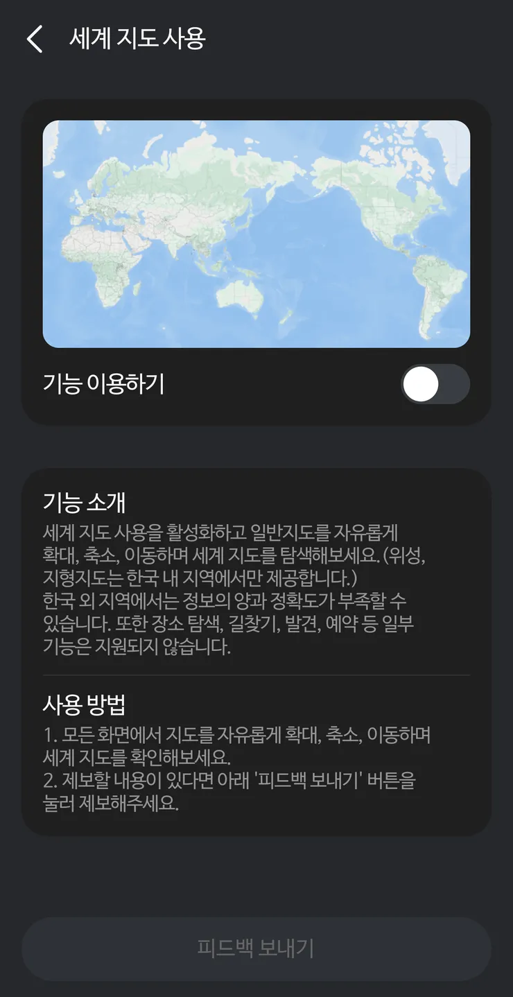 네이버 지도의 세계화...? 이미지 2