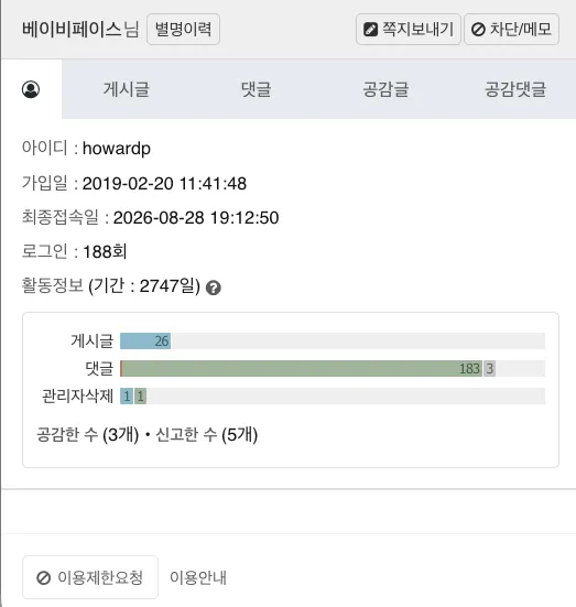 스크린샷 2026-08-30 오전 2.45.42.png