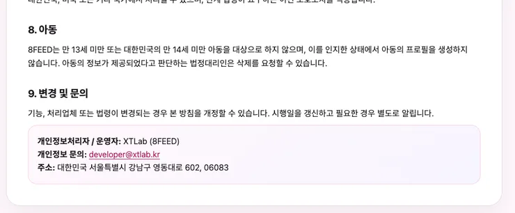 스크린샷 2026-08-30 오전 2.44.19.png
