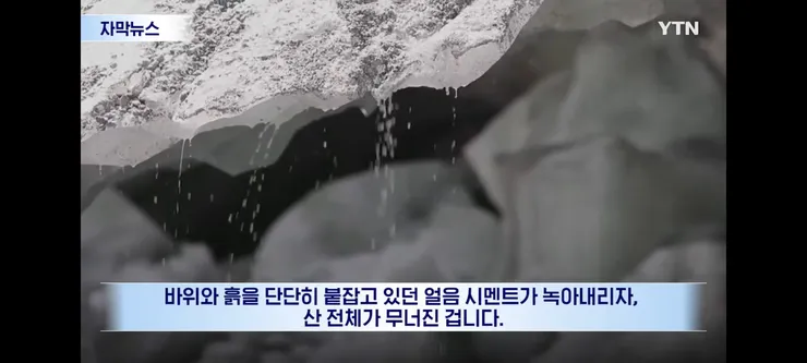히말라야 빙하 붕괴의 또 다른 문제 이미지 2