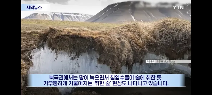 히말라야 빙하 붕괴의 또 다른 문제 이미지 8