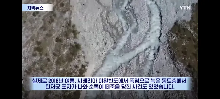 히말라야 빙하 붕괴의 또 다른 문제 이미지 10