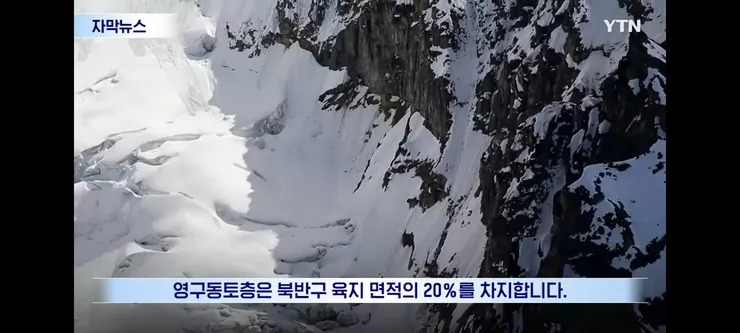 히말라야 빙하 붕괴의 또 다른 문제 이미지 13