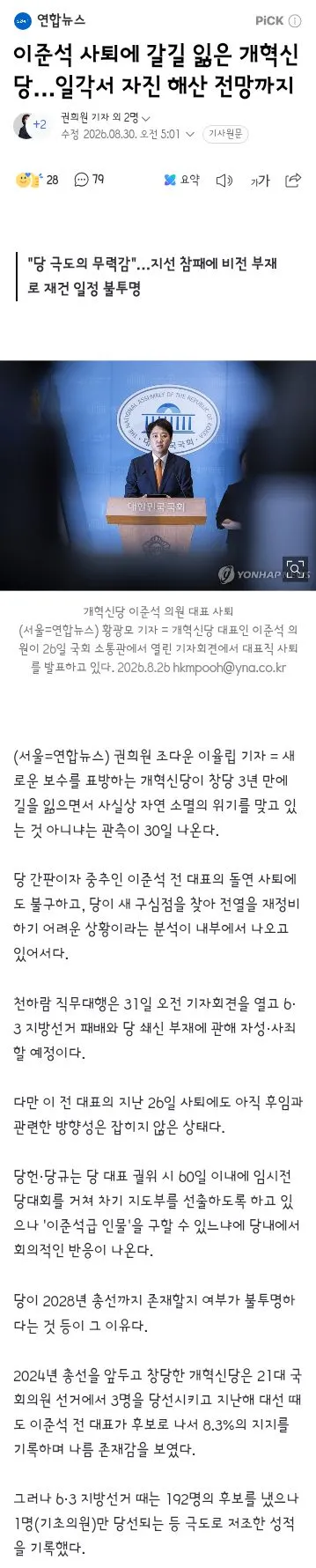 與 '일부 유튜브 '이준석 민주당 합당설' 전혀 사실 아냐' 이미지 2