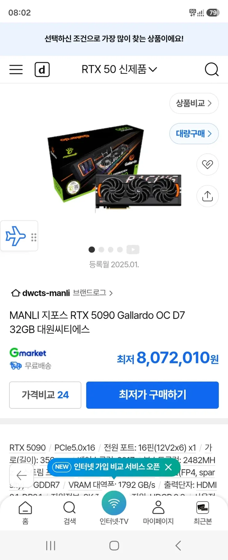 GTA6 컨벤션 효과 이미지 2